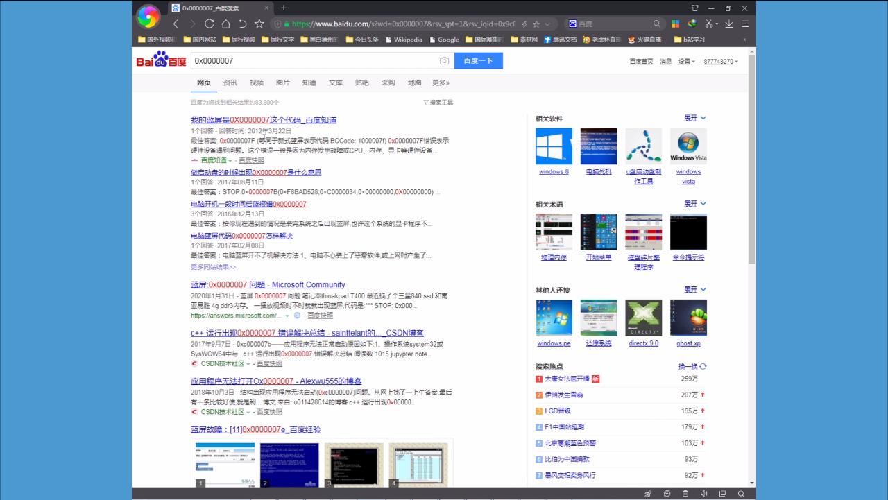 蓝屏知识入门,电脑知识大全蓝屏