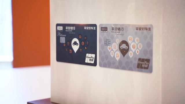 平安银行好车主白金信用卡尊享版,平安好车主信用卡最新权益