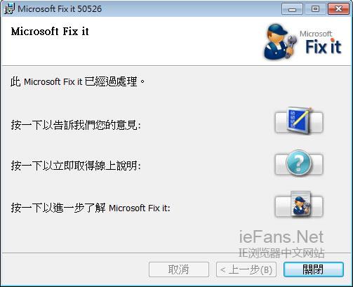 通过microsoft重置电脑密码,通过itunes恢复ipad时出现错误4013