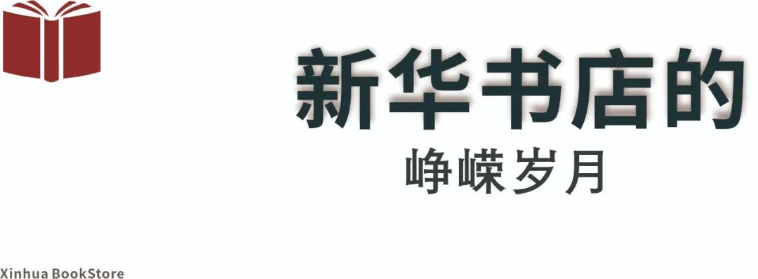 贵阳人,你有多久没去过新华书店了?