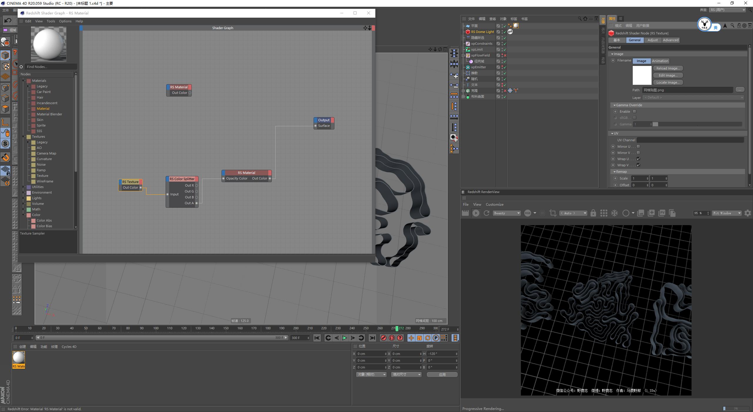 c4d教程零基础快速入门精品教程,c4d柔体动力学调整