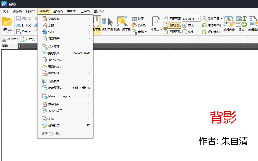 pdf背景的水印去不掉怎么办,wpspdf去除水印的方法