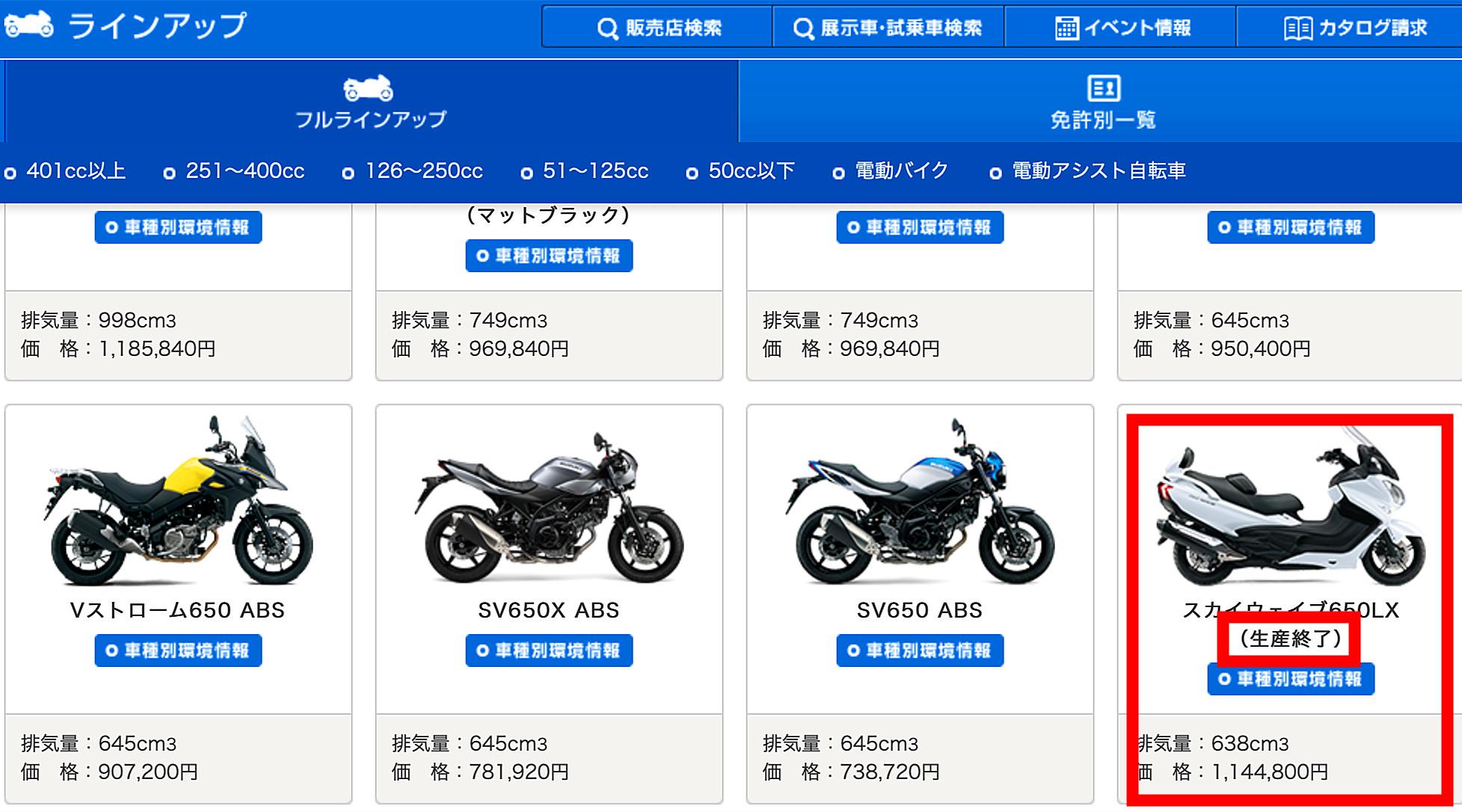 铃木全系停产了吗,铃木为啥都停产了
