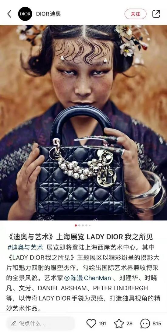 道歉声明被质疑“甩锅”，“黑历史”被扒，迪奥真有那么无辜吗？