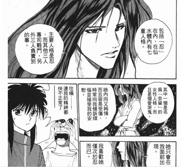 幽游白书灵界侦探实力排名,幽游白书初代灵界侦探