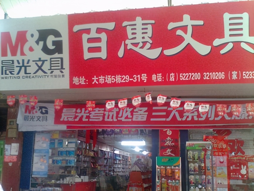 你不了解的“晨光”:抄作业抄出850亿市值,年销售额破百亿