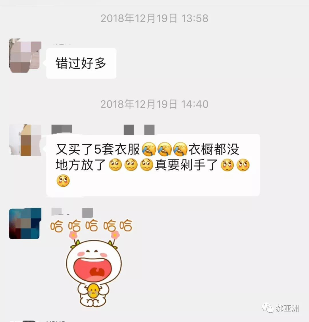 我混进了几个淘宝主播群，发现了电商的下一个风口……