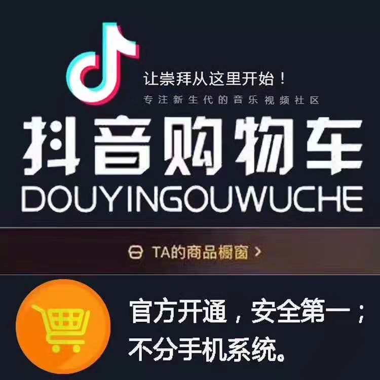 怎样才能快速开通抖音直播权限,抖音新号怎么开通橱窗怎么拍视频