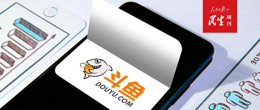 斗鱼直播行业的现状和前景,斗鱼直播平台的发展历程