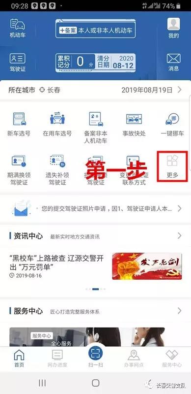 长春疫情期间驾驶证到期如何换证,车管所疫情换证流程