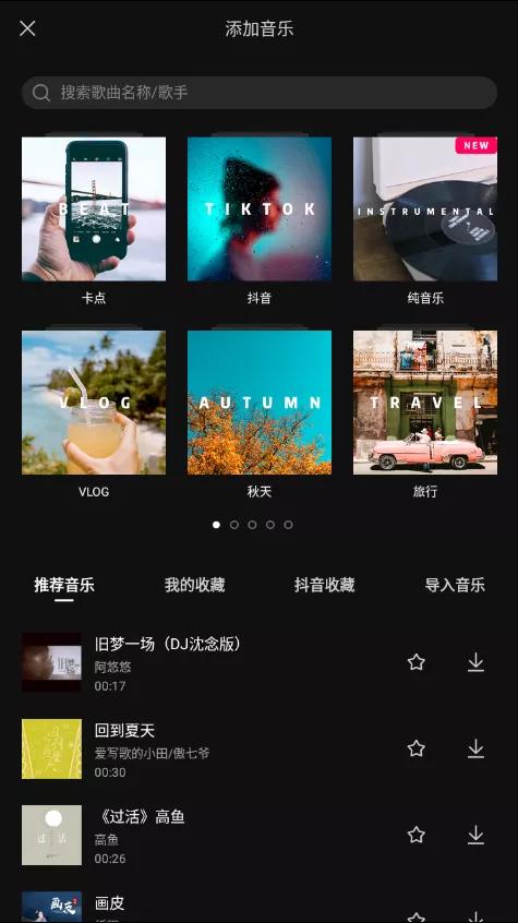 零基础学习手机视频剪辑和拍摄,视频剪辑干货新手也能轻松学会