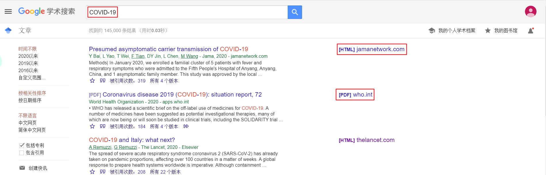 [科研必备]SCI论文*载下**方式集锦