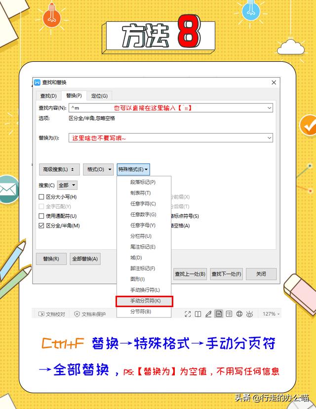word表格后多出一页空白页删不掉,word有分节符空白页删不掉怎么办