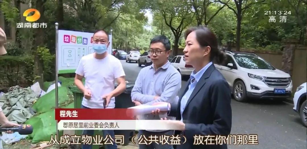 长沙郡原居里事件,长沙郡原居里老小区