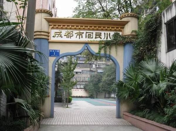 成都高新区天府二街初中对口学校,成都青2片区对口初中最好