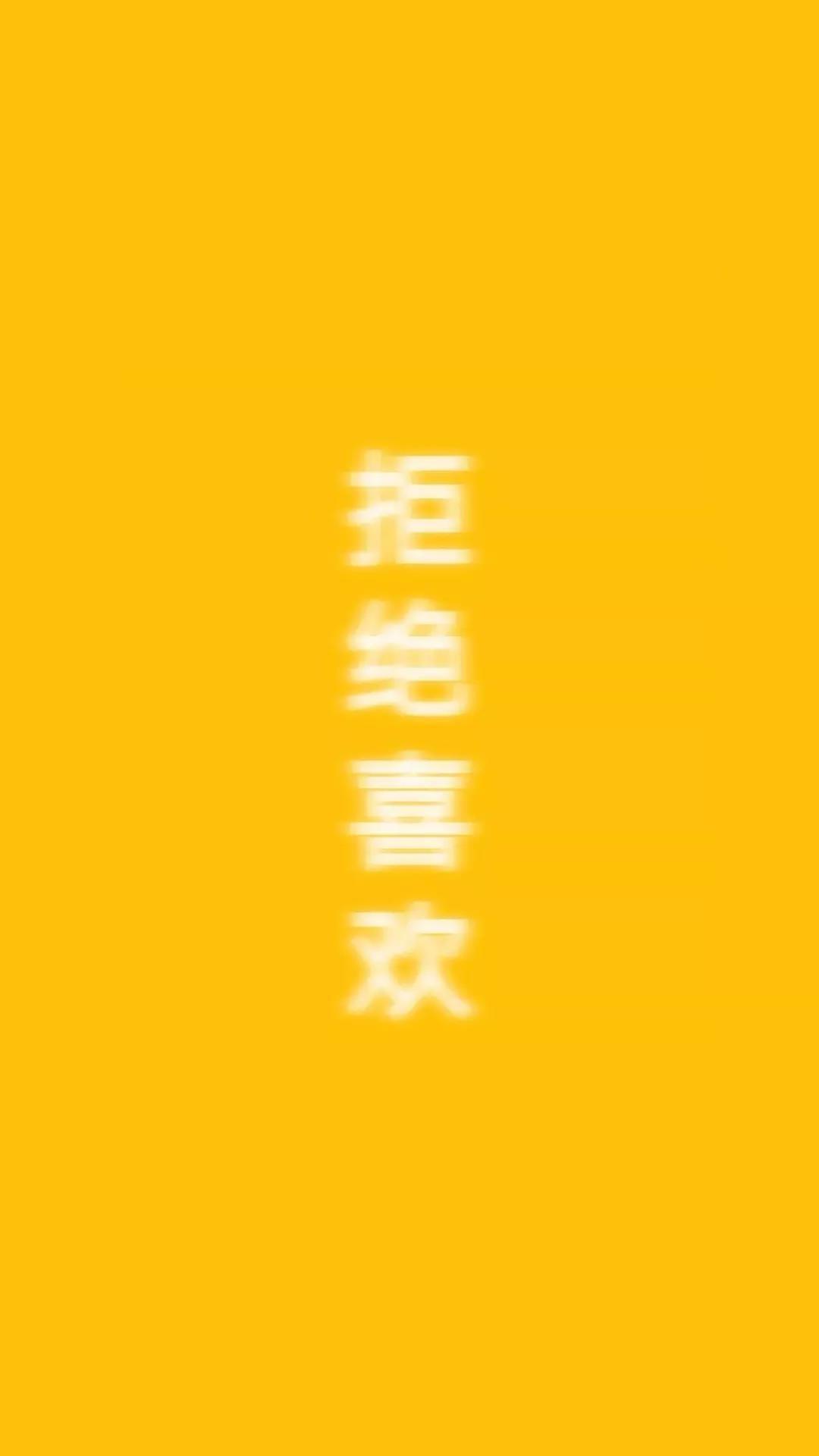 高清经典文字锁屏壁纸,今日壁纸极简风文字壁纸