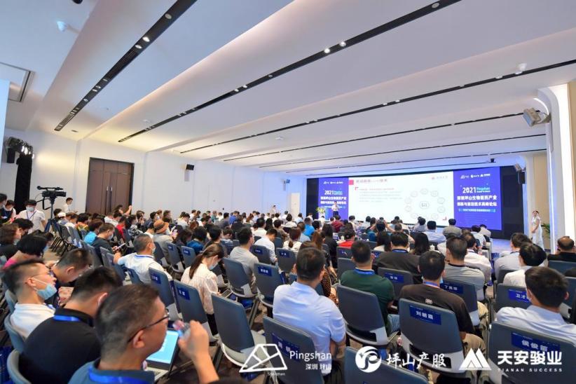 深圳生物医药高峰论坛,深圳坪山国际医药产业创新发展