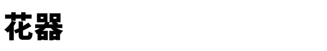 一间小众杂货铺,上海小众杂货宝藏店铺