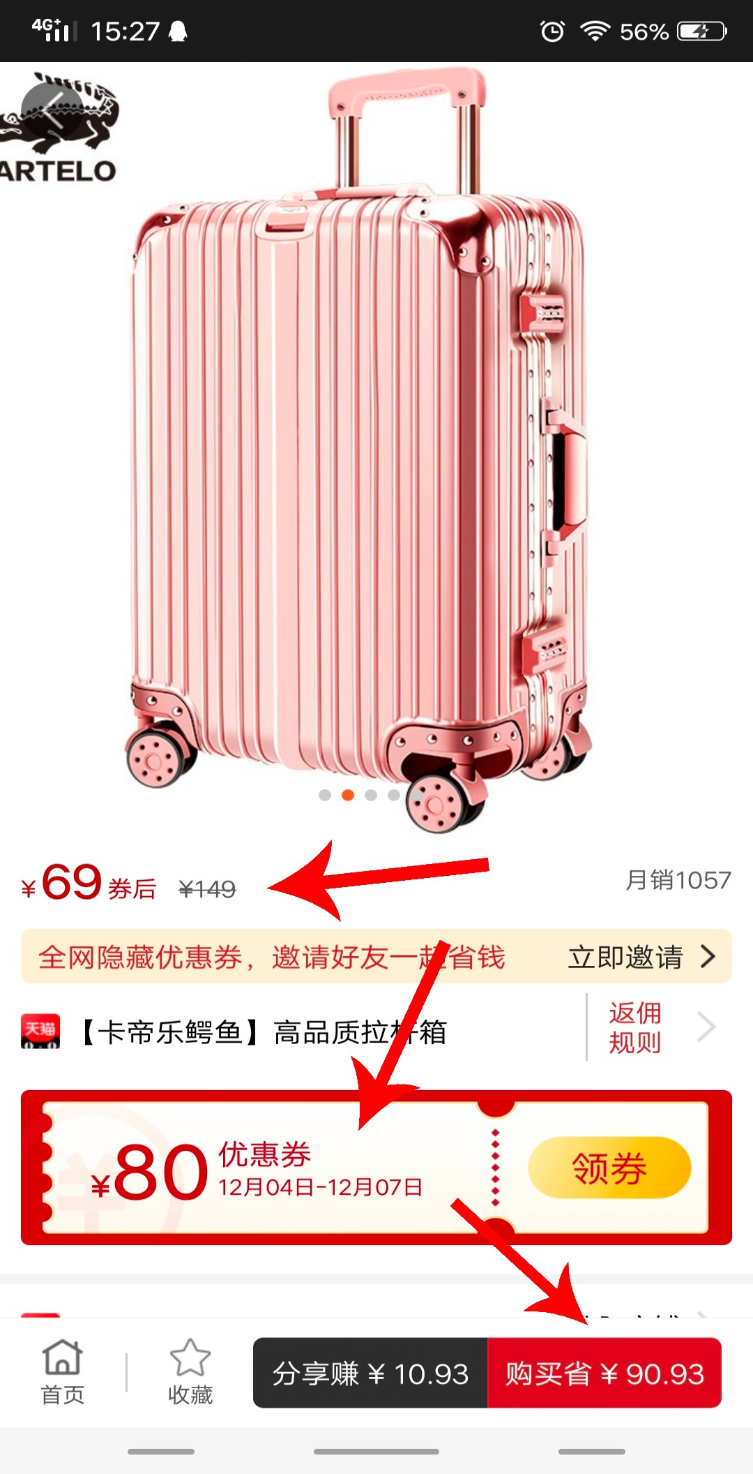 领券买东西是真的便宜吗,领券买的东西会不会是假的