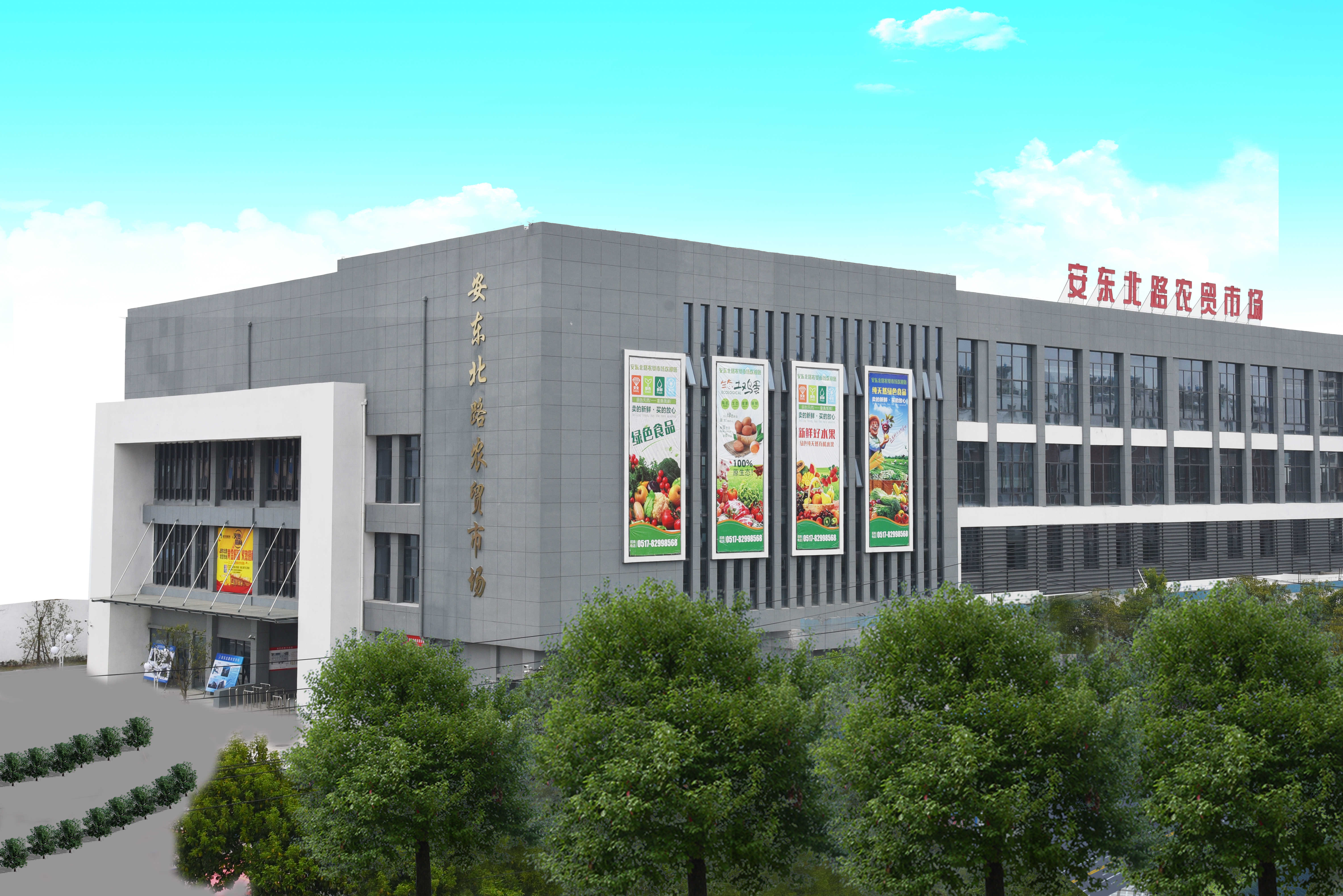 安东新区农贸市场,雪峰路新建农贸市场