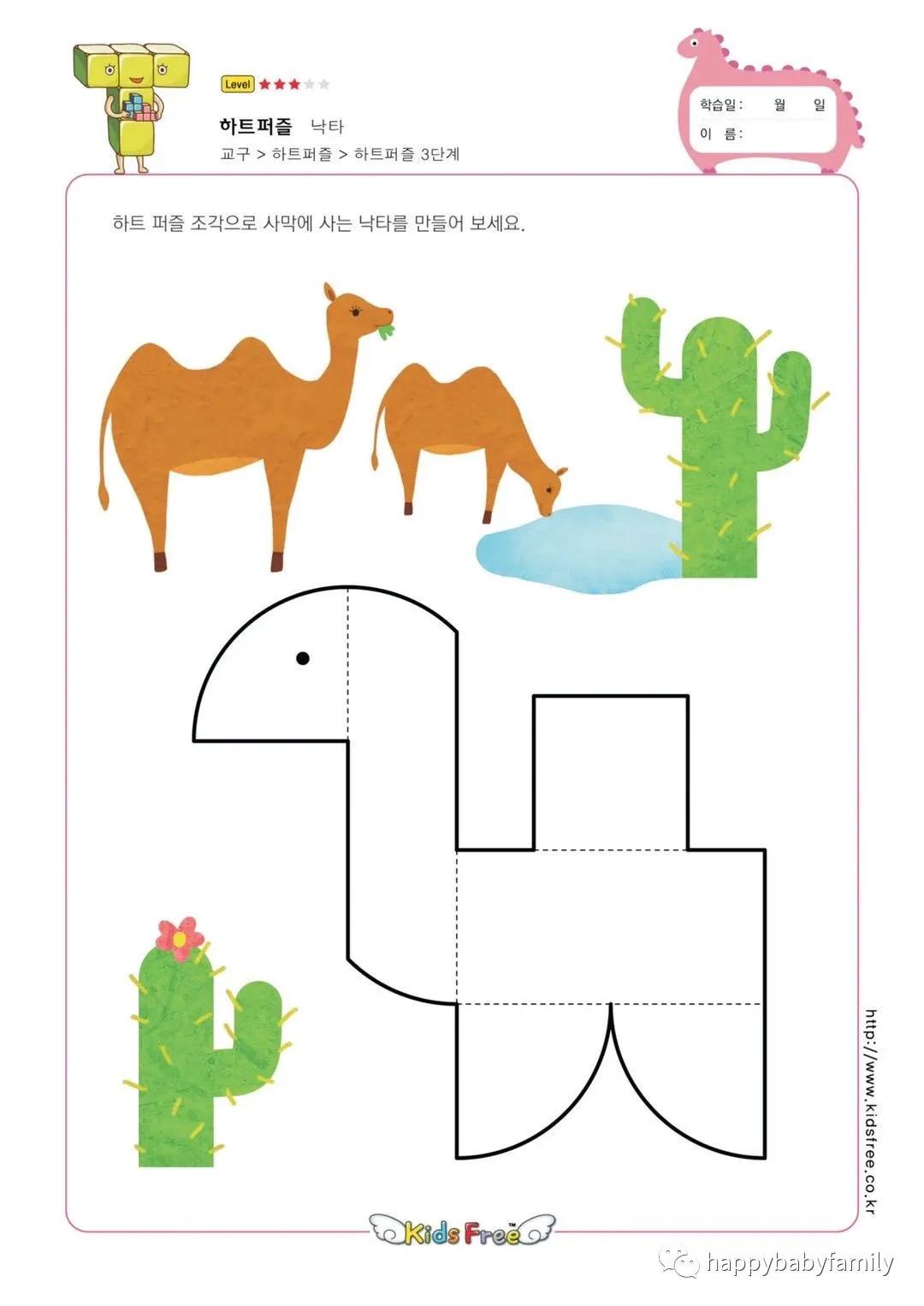 七巧板拼图锻炼了孩子什么能力,七巧板拼图培养宝宝形状认知能力