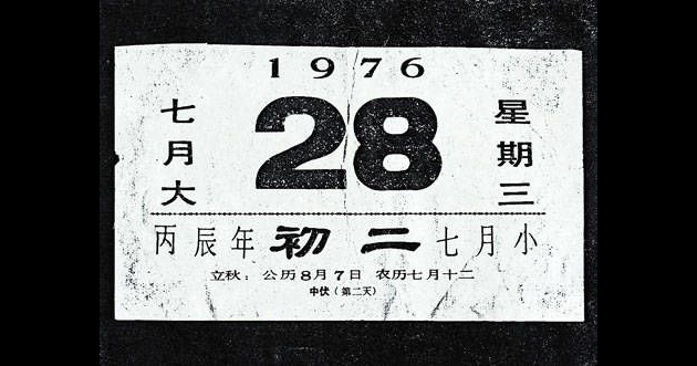 对于时光冯骥才有什么看法,冯骥才日历