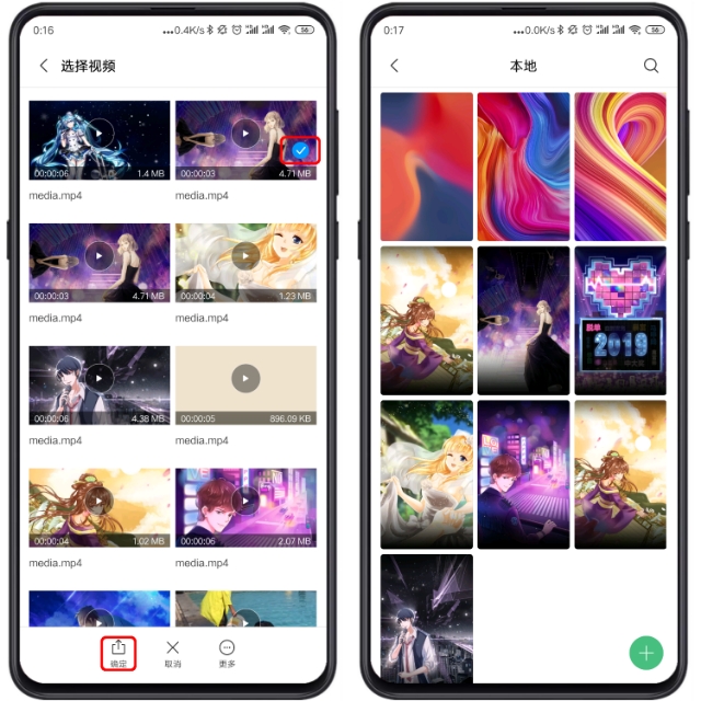嫁移神功,QQ来电视频变身MIUI10来电秀视频,一分钟学会