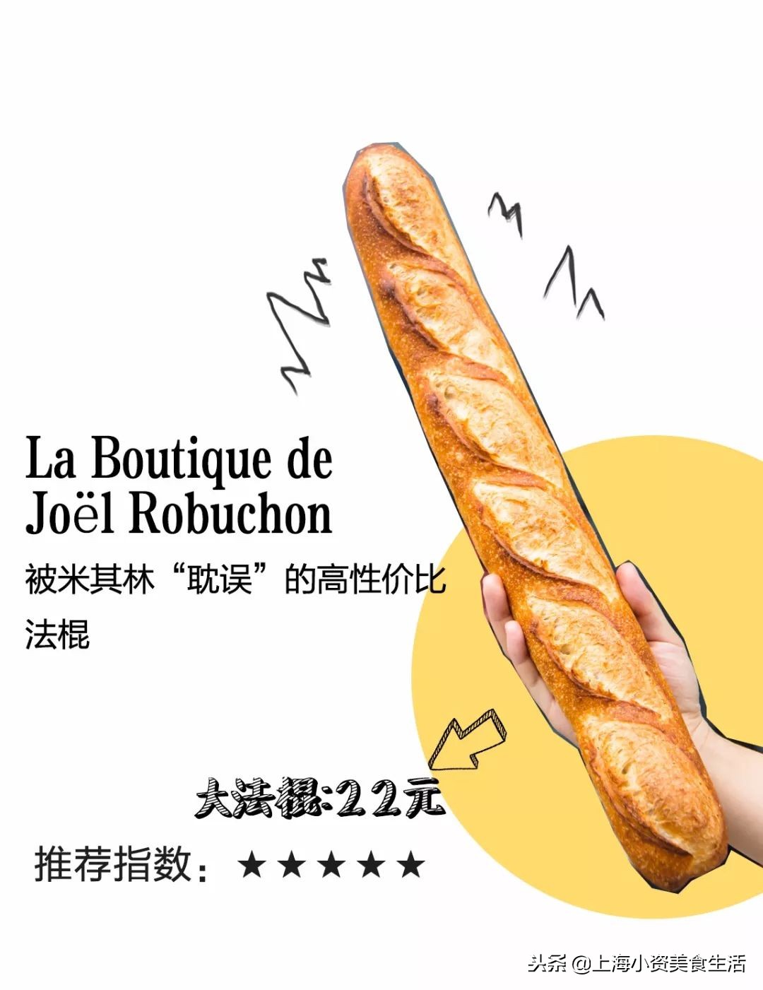 魔都面包大大大大测评，教你吃懂面包！