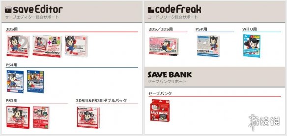 游知有味：BOSS打不过就修改游戏可耻吗？真的可耻！