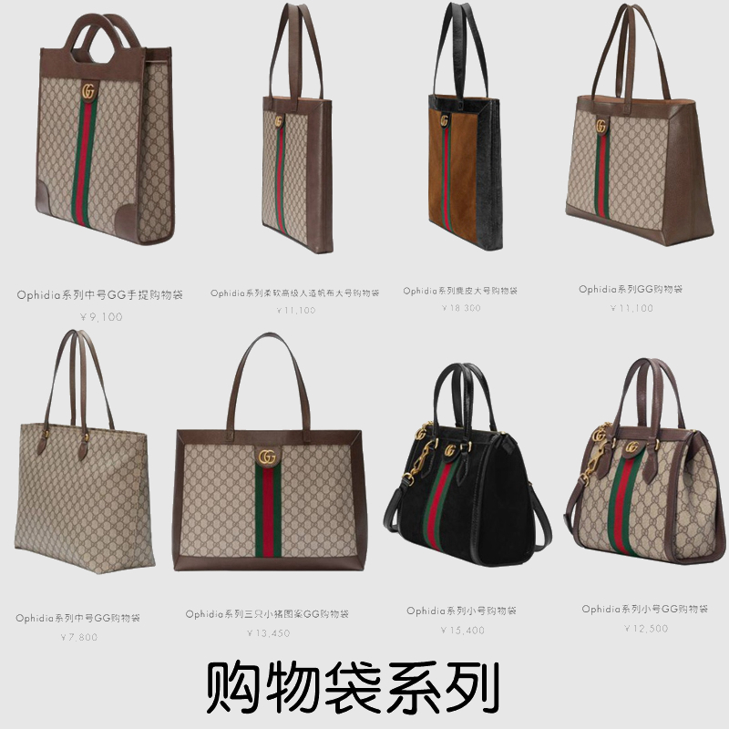 回到未来复古版,gucciophidia系列上身效果