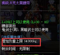 地下城与勇士词条等级提升,地下城与勇士增加移速最多的装备