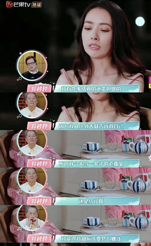 郭碧婷几月份结的婚,郭碧婷还没领证