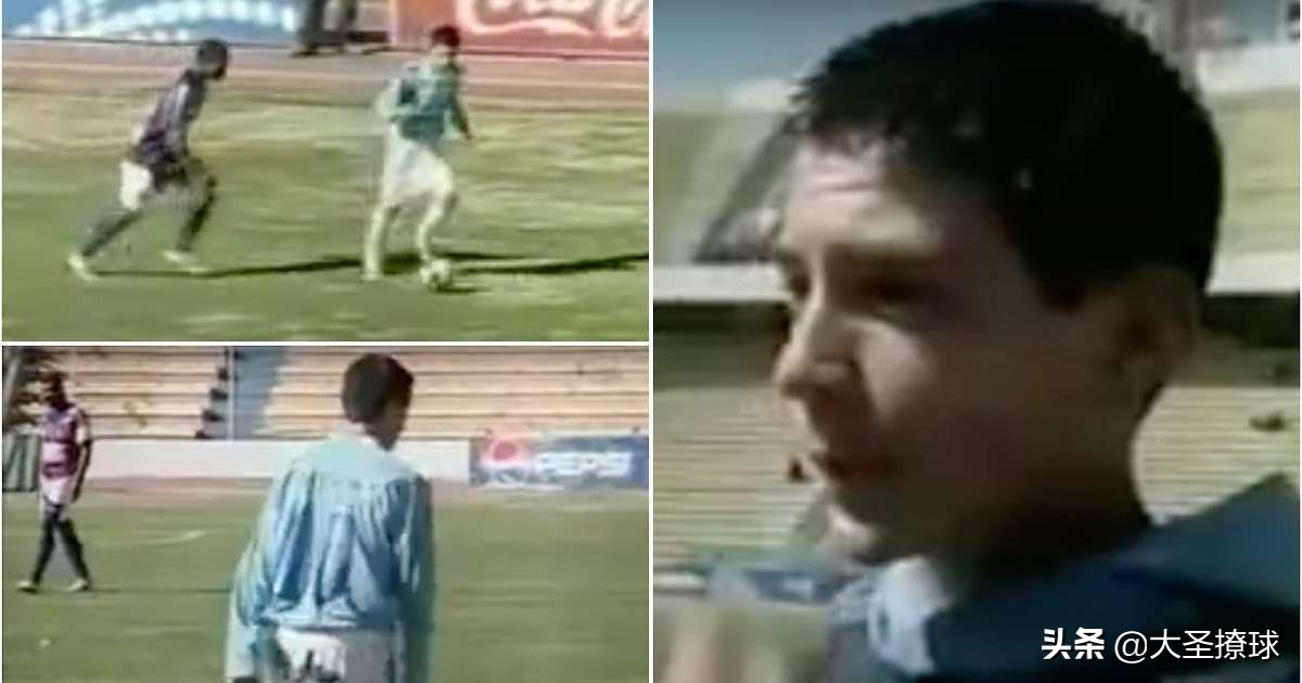 12岁开始踢球的足球巨星有谁,最新最年轻的足球职业球员