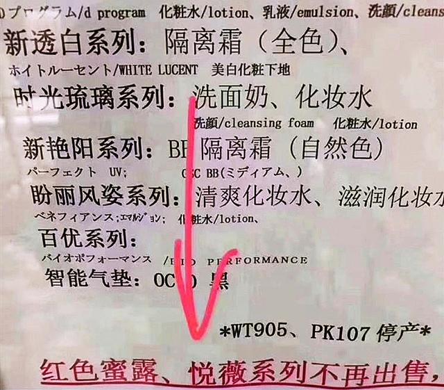 资生堂悦薇为什么有两种,资生堂悦薇系列怎么样停产了吗