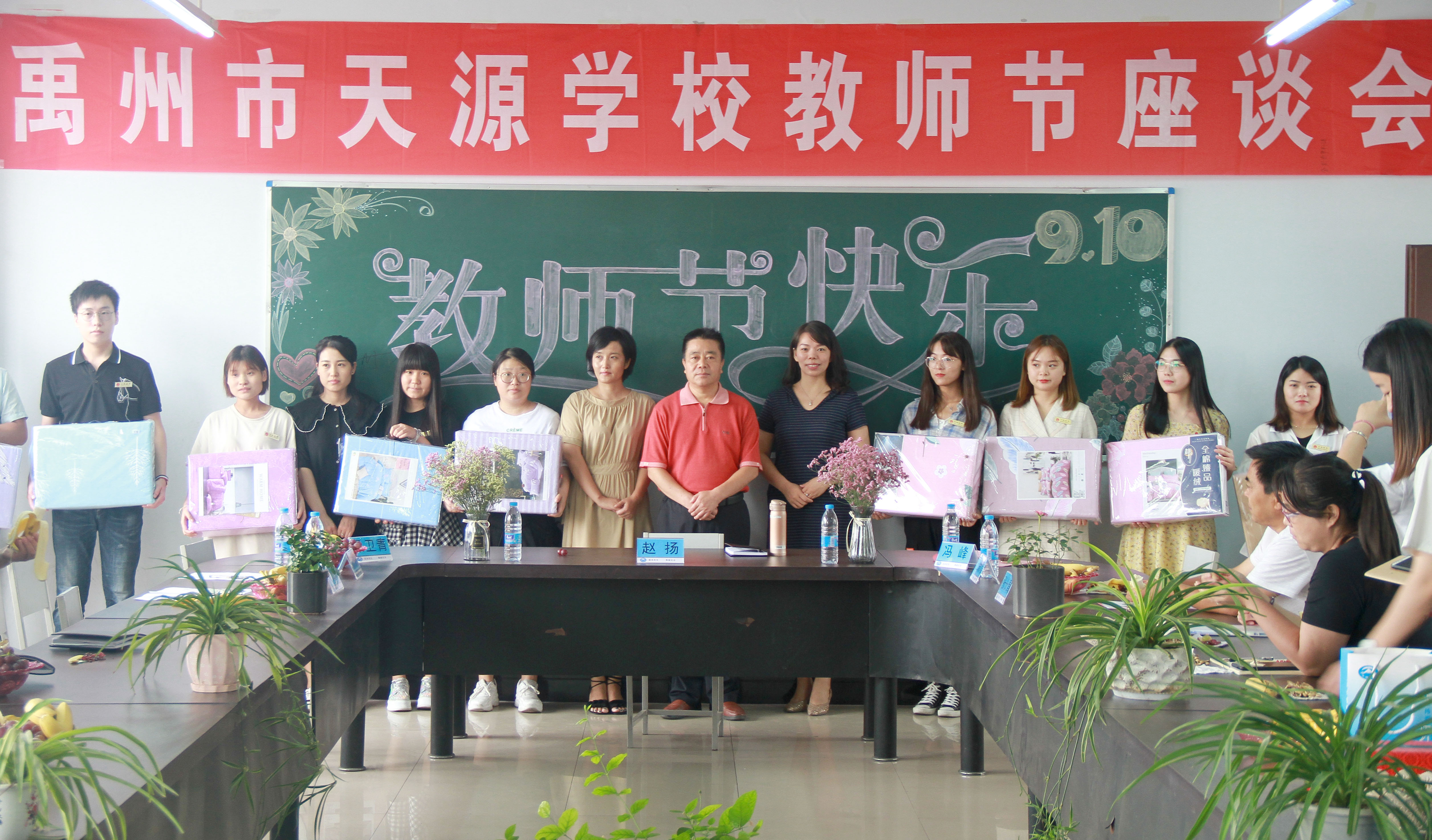 桃李不言下自成蹊感恩老师,学校热烈庆祝第37个教师节简报