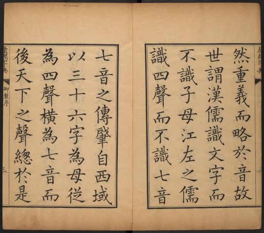 康熙字典取名,康熙字典和新华字典区别