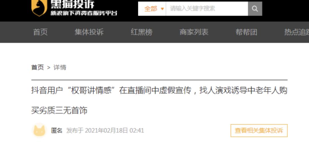 靠眼泪就能赚钱,靠眼泪发家致富