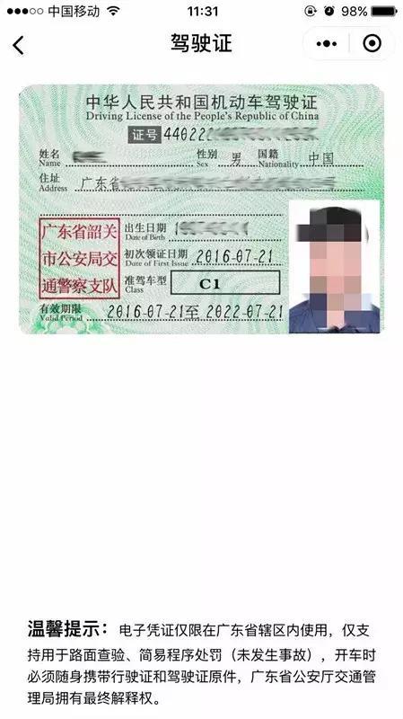 电子驾驶证可以代替纸质驾驶证吗,电子驾驶证可以代替纸质驾照吗