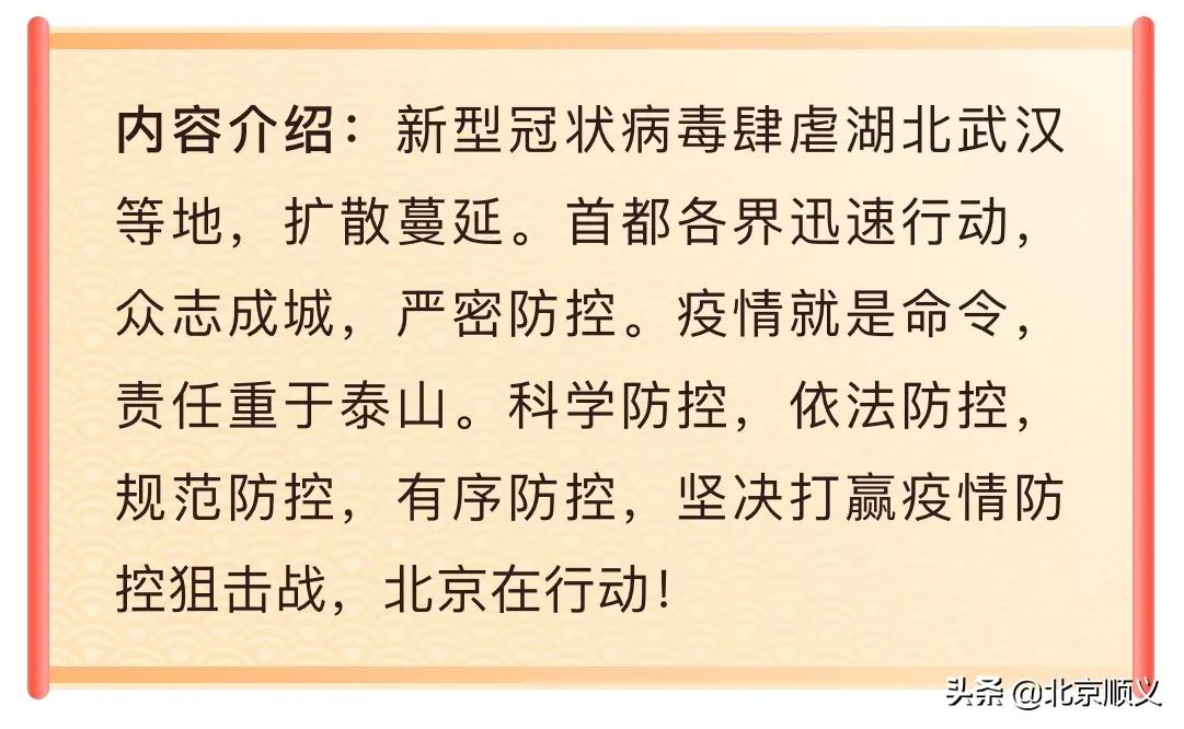 众志成城抗击疫情央视直播,众志成城防控疫情btv科教频道