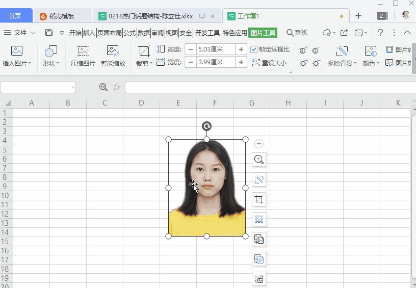 用wpsexcel修改证件照底色,wps怎么换底色证件照