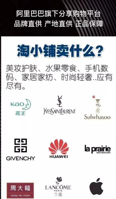 淘小铺供应链经营模式,对淘小铺的认知