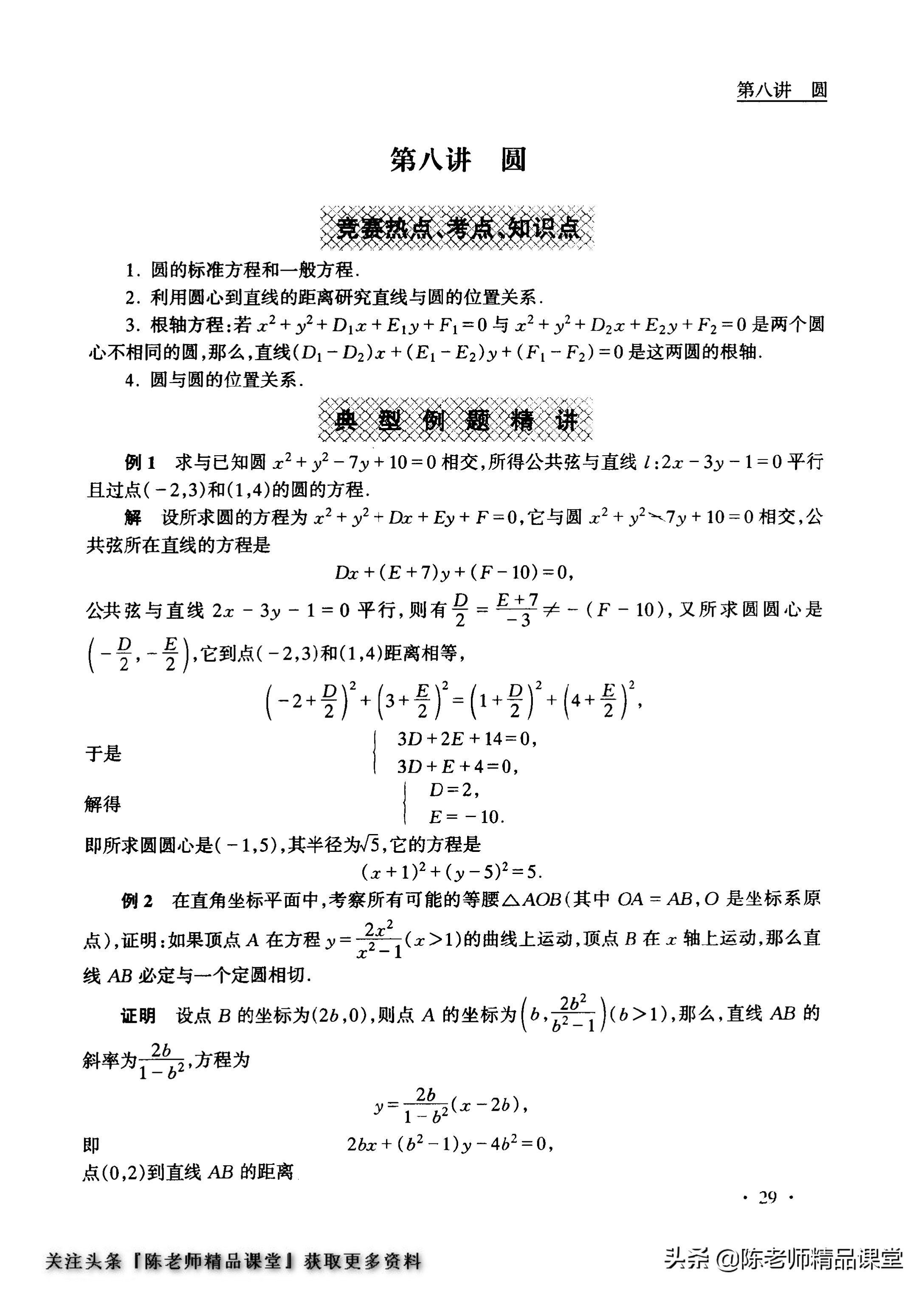 高中数学奥林匹克训练题库,数学一年级奥林匹克试题集锦