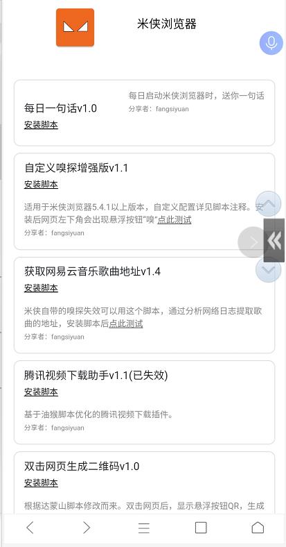 手机用哪个浏览器比较好,苹果手机最好用的浏览器