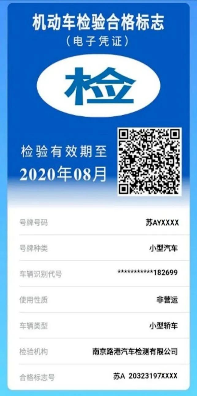 免检车申领检验标志现在还要贴吗,家用轿车无需粘贴检验合格标志