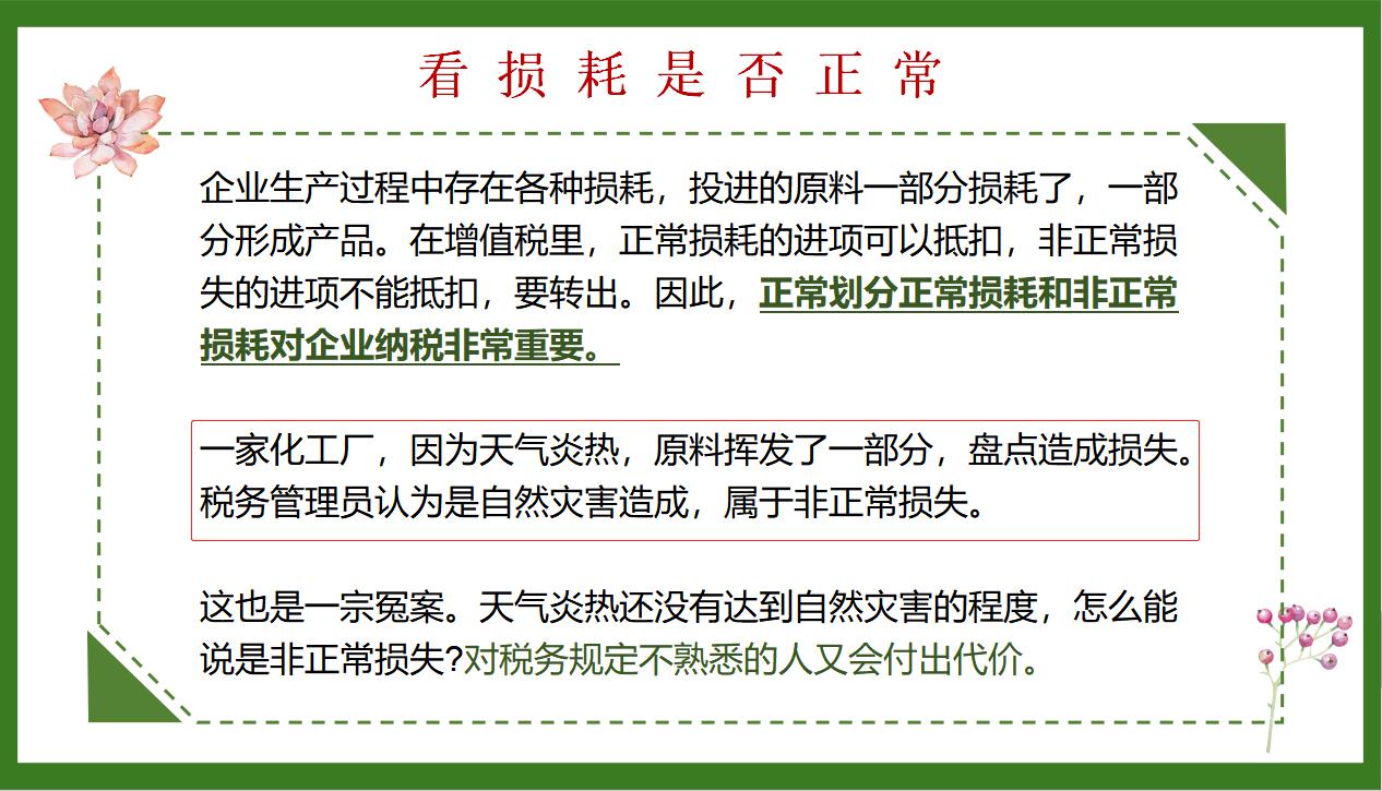 张会计把63个合理避税妙招,编成顺口溜+案例!我竟然看上瘾了