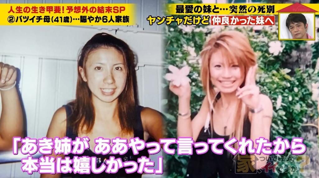 日本高颜值母女相亲相爱,结果女儿不是亲生的?其中缘由令人感动