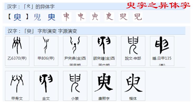 中文的文字构成背后逻辑导向研究之一七五