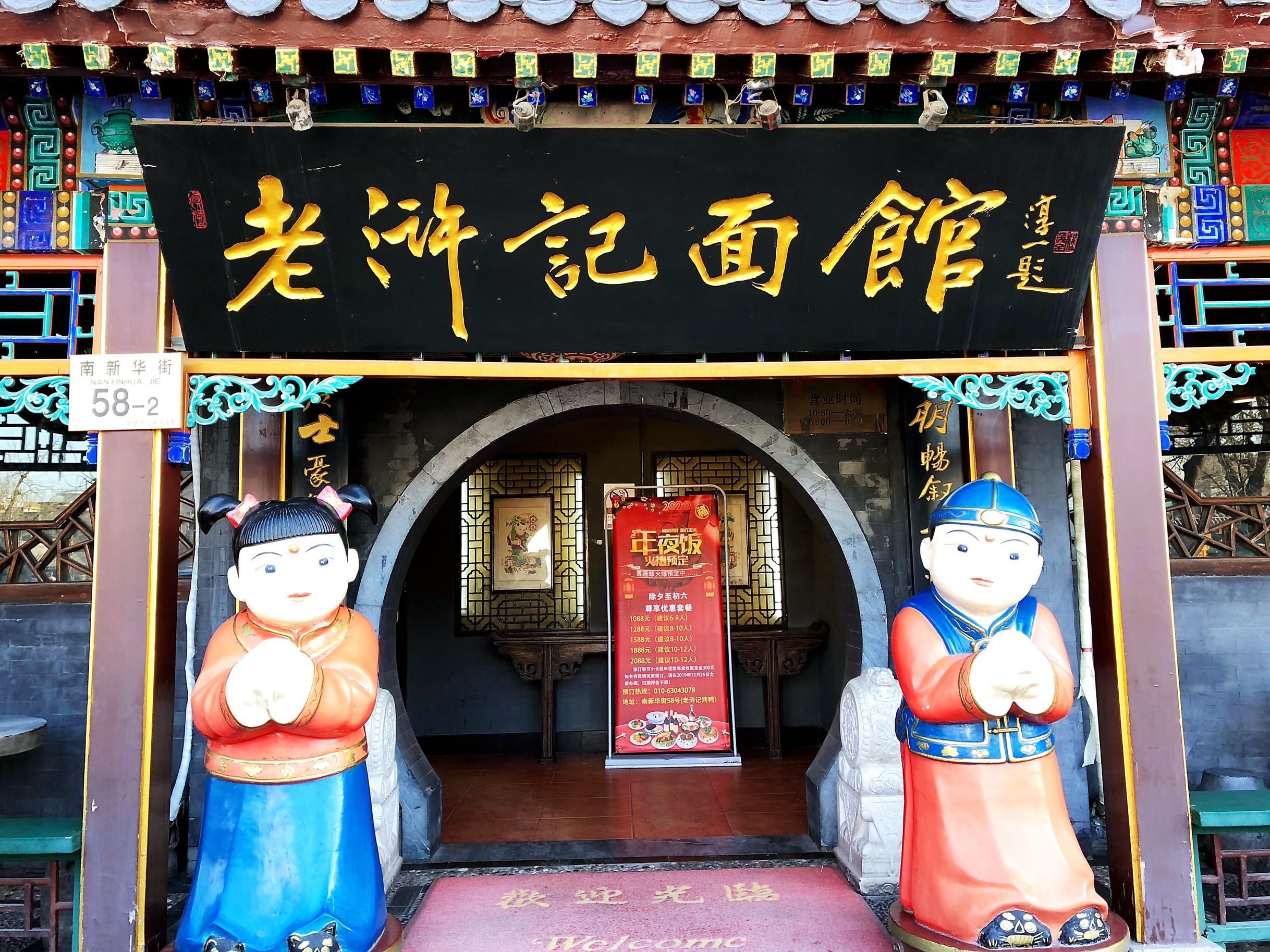 大碗居天坛店有什么特色菜,天坛琉璃厂老字号美食