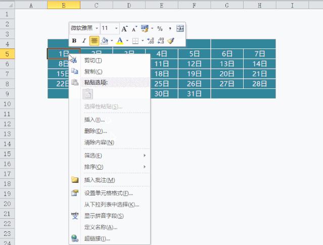 如何在excel中插入导航定位,excel如何制作立体导航目录