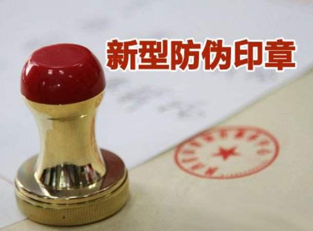 公章很容易伪造，为何还是很多单位唯一凭证？西瓜视频里有答案